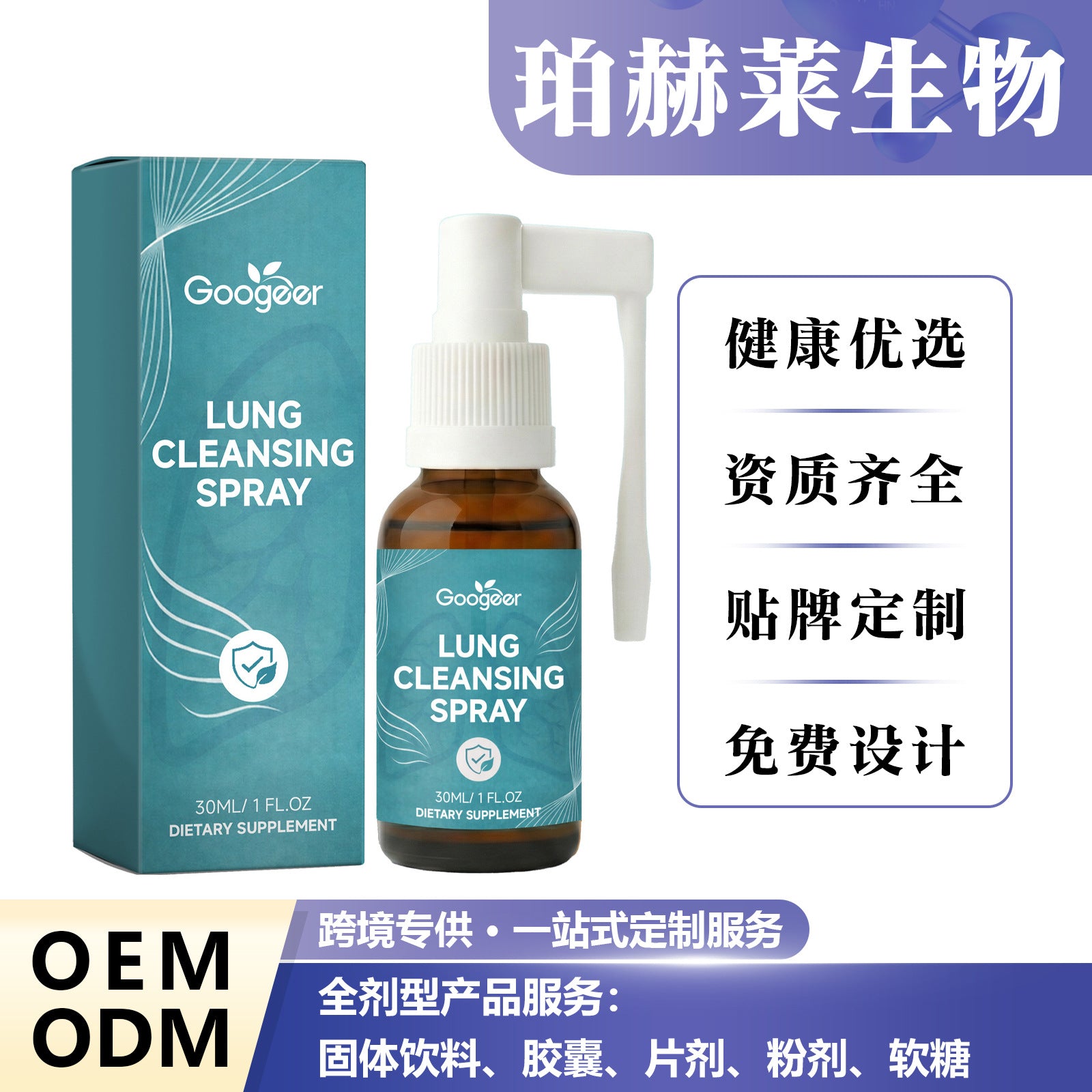 Moisturizing spray
